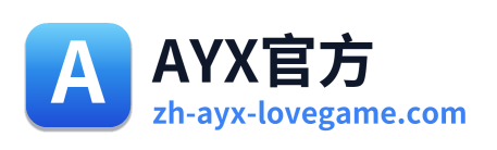 AYX官方